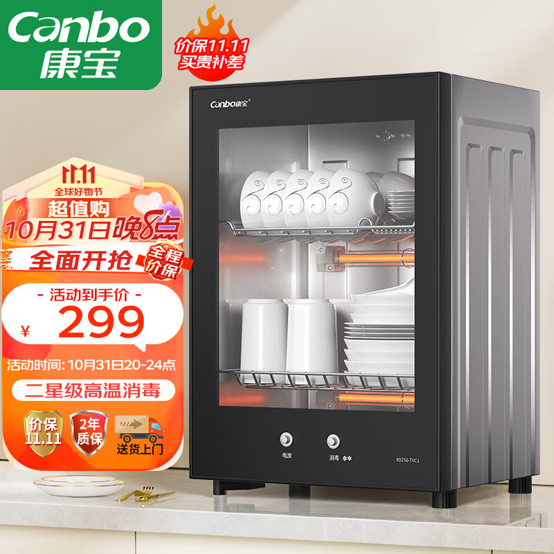 康宝（Canbo）消毒柜 家用 小型 消毒碗柜 高温立式迷你单门台式桌面餐具茶杯子碗筷厨房消毒机 XDR53-TVC1怎么样,好用不?