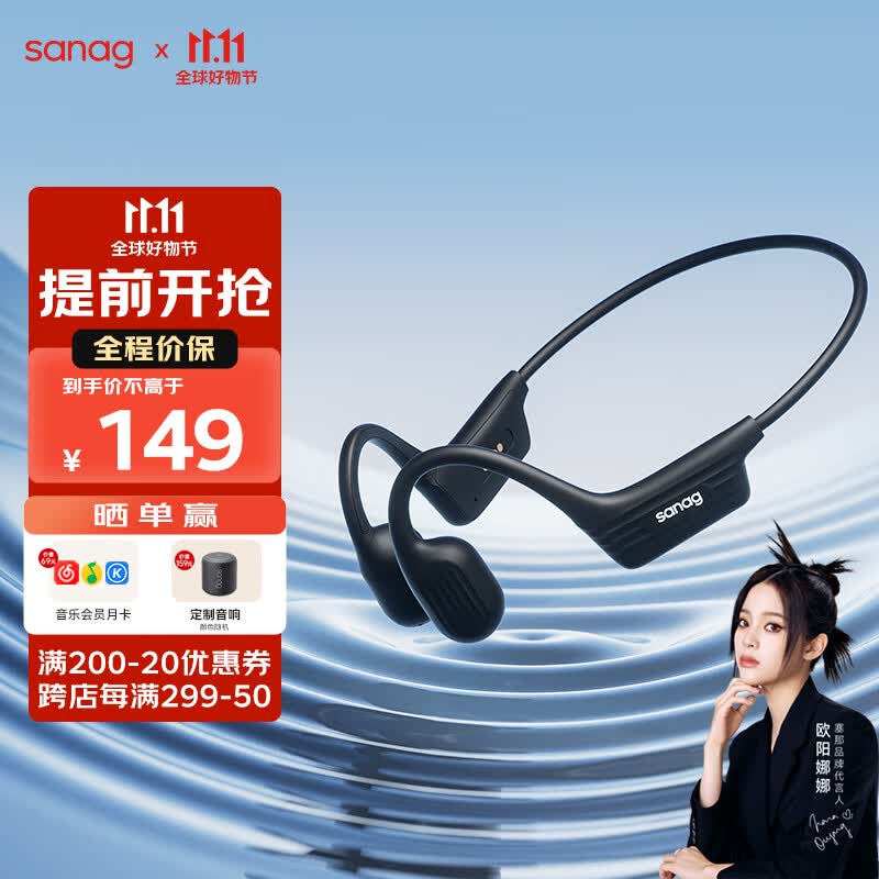 SANAG塞那 A31蓝牙耳机不入耳式 骨传导升级气传导运动耳机挂耳式 户外骑行跑步降噪防水防汗适用苹果怎么样,好用不?
