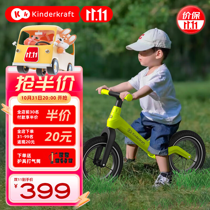 KinderKraftkk平衡车儿童1-3岁滑步车宝宝无脚踏自行车2-6岁玩具滑行车 清新绿【新品上市】85-120cm怎么看?