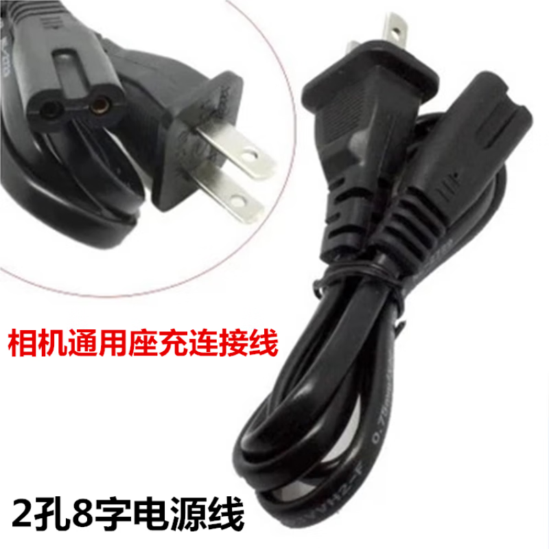 适用佳能相机LC-E6E LC-E8C LC-E17CE12充电器线电源线插座连接线