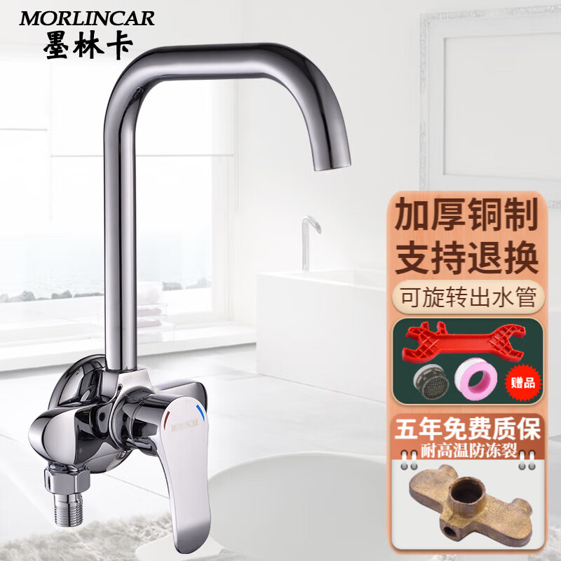 墨林卡挂墙式双孔厨房洗菜盆冷热水龙头明管水槽阳台洗衣池龙头混水阀