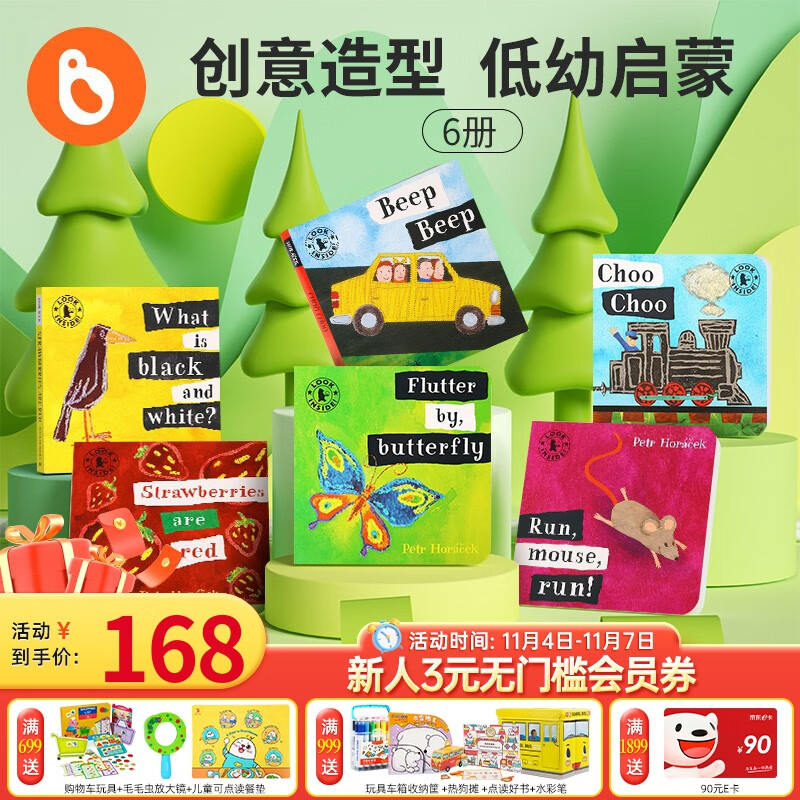 小彼恩点读童书英文原版创意认知纸板书6册 Petr Horacek 多元主题促进宝宝认知激发幼儿探知欲英语启蒙绘本毛毛虫笔点读书0-3岁 美音点读版-Petr Horacek纸板书6册属于什么档次？