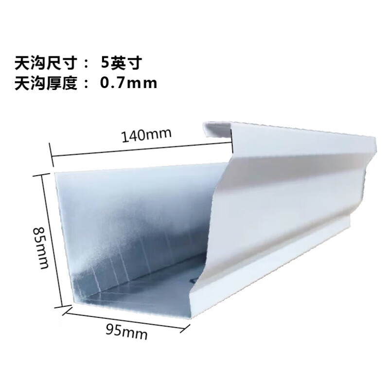 斯柏克屋檐导水槽 天沟雨水槽 别墅铝合金天沟雨水槽彩铝金属成品檐沟