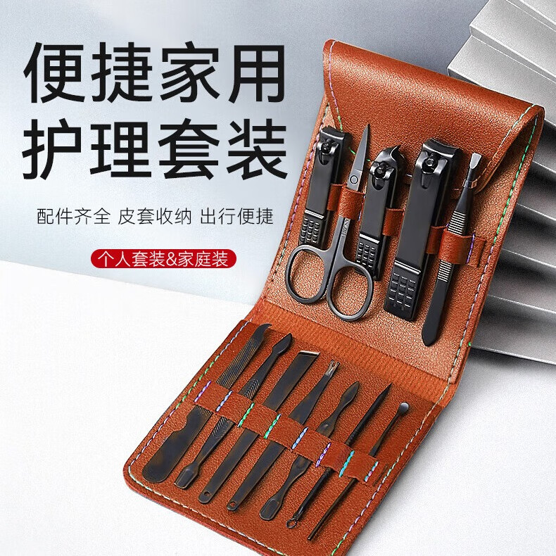 西多米指甲刀套装全套工具包用挖耳勺指甲锉平斜口修脚套装12件套