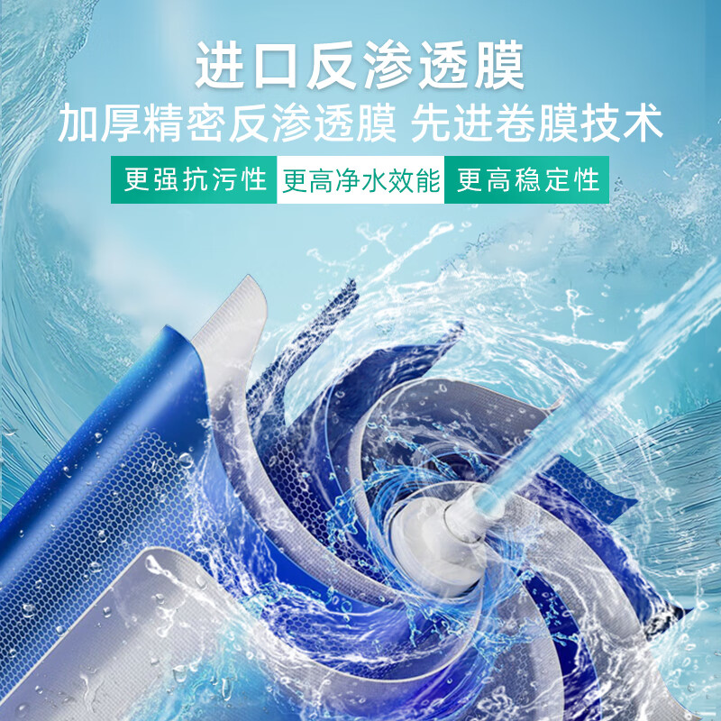 乐喝净水器家用直饮RO反渗透净水器厨下式净水机厨房自来水过滤器纯水机自吸式农村净水器全屋净水套装 自装=【每日1台特价】无赠品