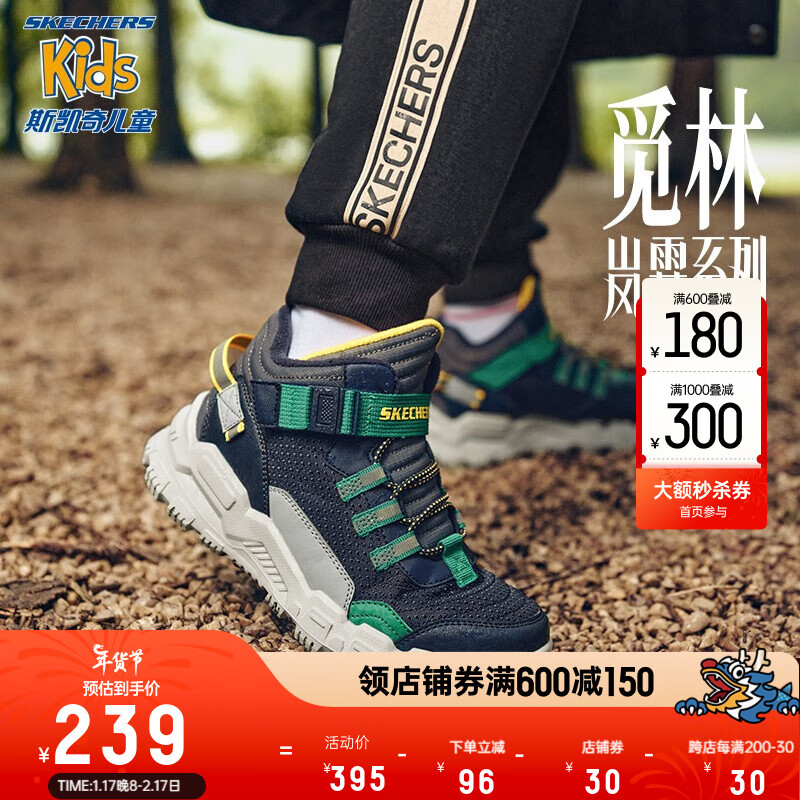 Skechers斯凯奇岚霖系列儿童棉鞋男童冬鞋耐磨大童加绒运动鞋405230L 海军蓝色/多彩色/NVMT 33.5码