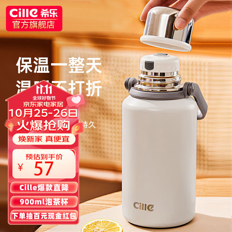 希乐（cille）保温杯大容量男女户外运动便携茶杯316不锈钢手提杯子中秋节礼物怎么看?