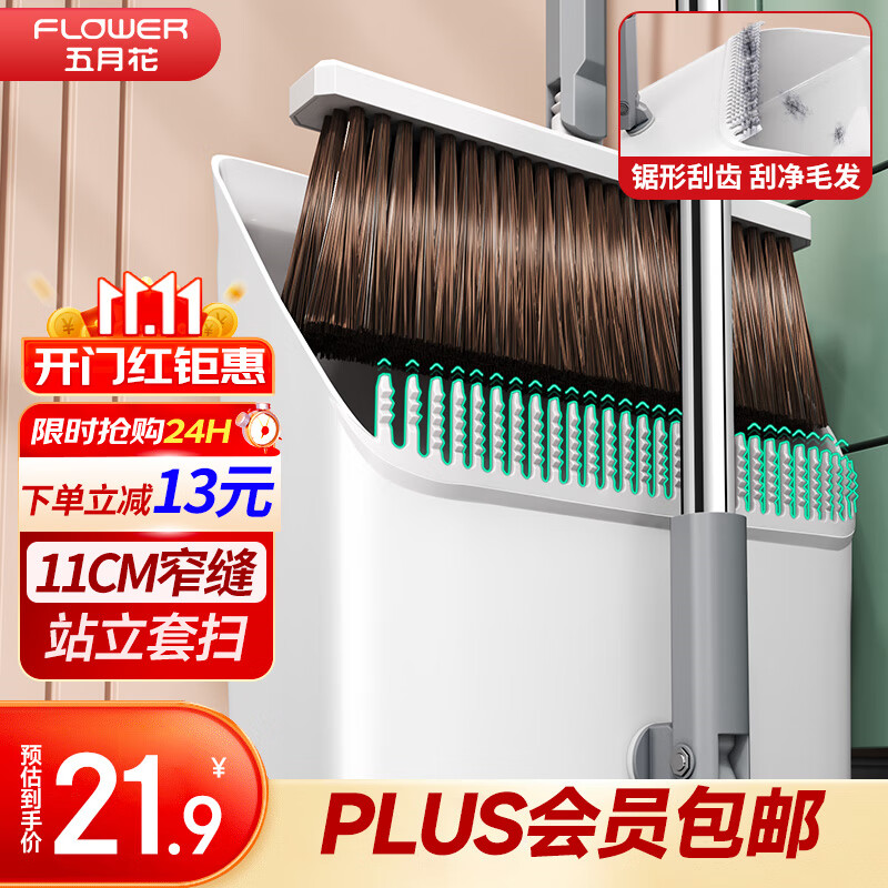 五月花扫把簸箕套装家用旋转防风梳齿型笤帚扫地扫把两件套高性价比高么？
