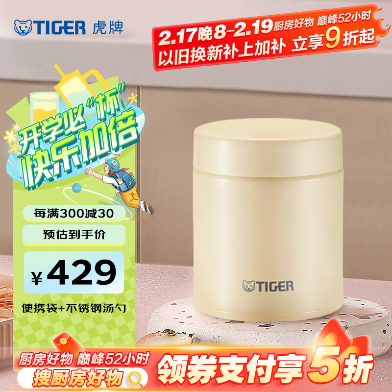 17��20�㣺���ƣ�TIGER�����ձ���������ղ�������ձ��±㵱��MCH-A50C-CK�װ�ɫ500ml