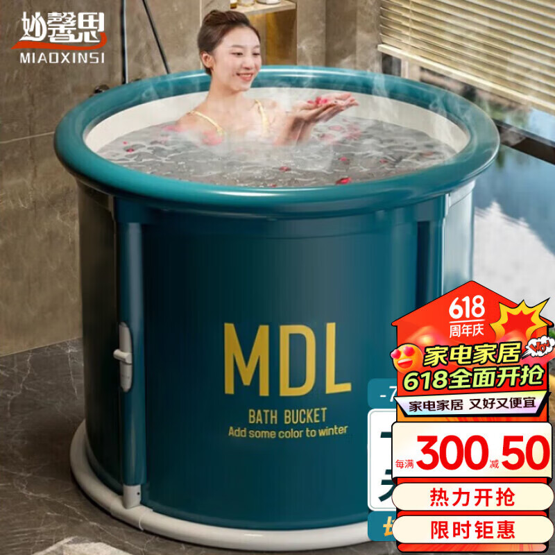 妙馨思泡澡桶成人实用浴桶浴缸洗澡桶大人可折叠沐浴神器洗澡桶家用浴盆 免安装可折叠泡澡桶圆形