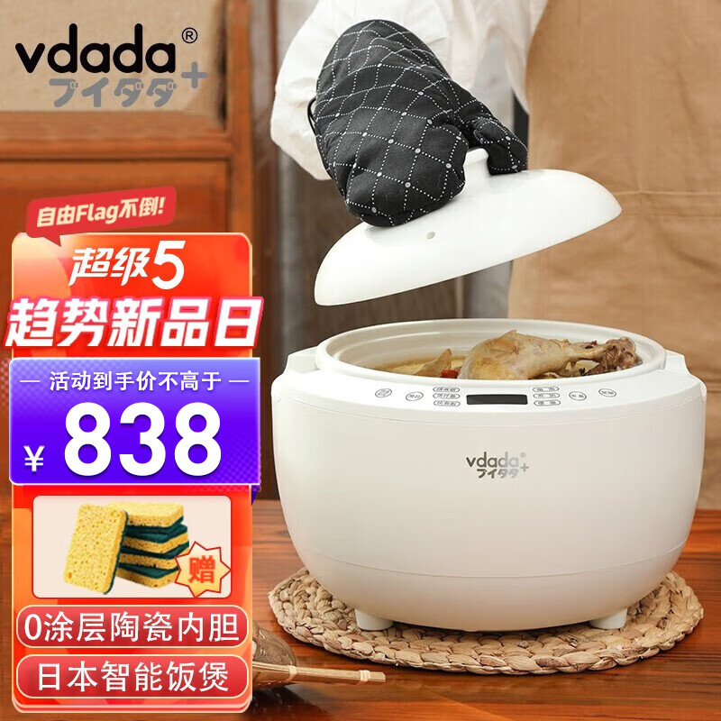 vdada【健康0涂层】日本vdada电饭煲陶瓷内胆电饭锅无涂层 日本陶瓷电饭煲 3L
