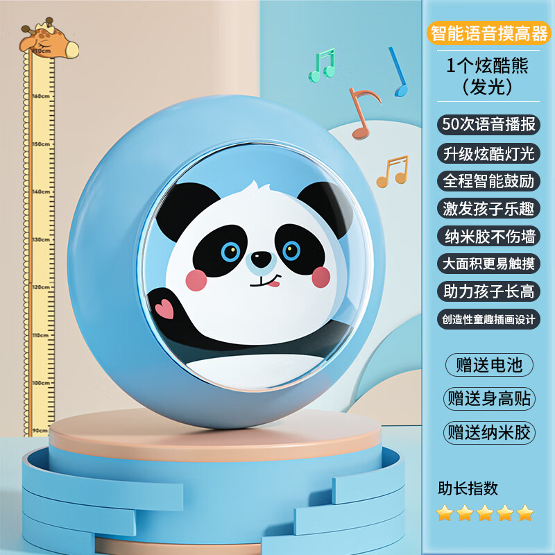 迪士尼摸高神器儿童摸高跳语音计数器跳高训练器材弹跳锻炼 基础款 单