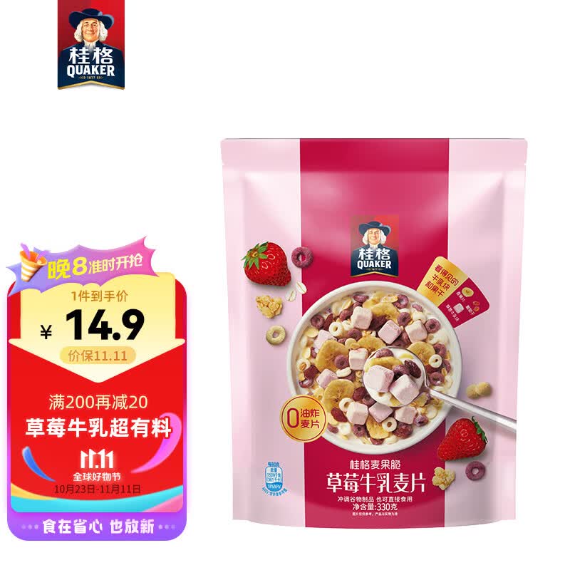 桂格（QUAKER）草莓牛乳麦片330g 麦果脆系列 烘焙麦片 配酸奶更美味高性价比高么？