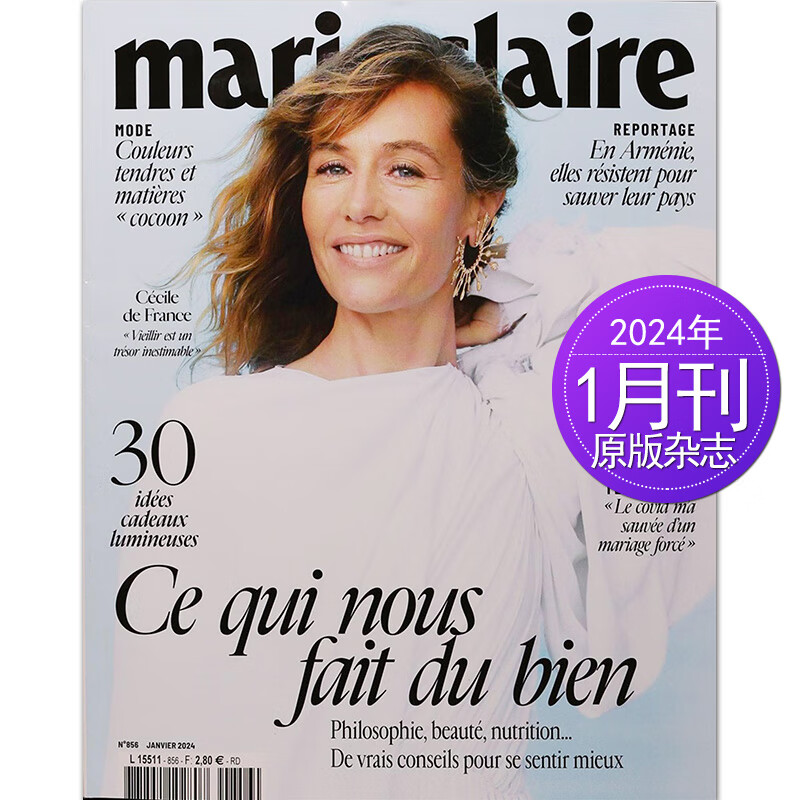 【单期可选】Marie Claire 嘉人杂志法国版 2026/25/24年1-11月刊 法国女士服饰美容时尚国外过期刊杂志 2024年1月刊