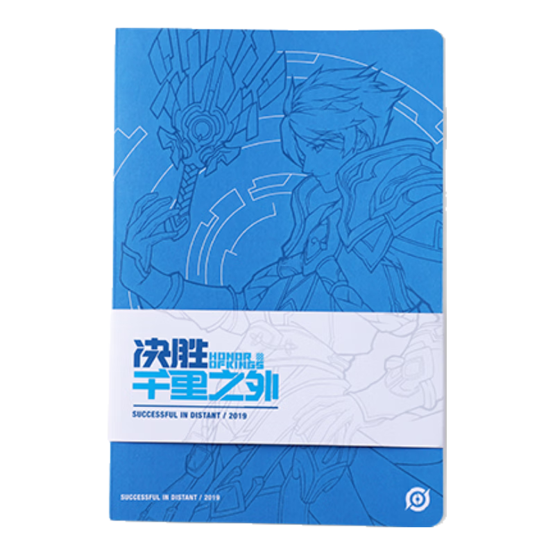 王者荣耀 绝代智谋诸葛亮A5可爱笔记本子文具办公用品记事本学生日记本工作会议记录
