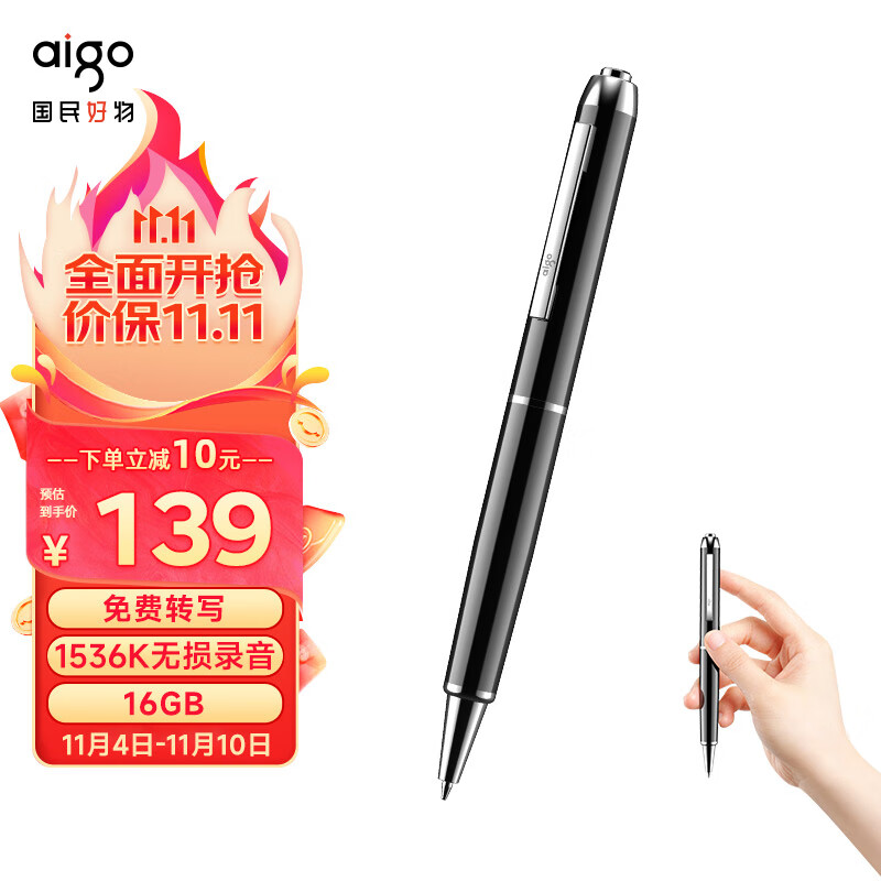 爱国者aigo 录音笔16G R8822专业高清降噪一键操作 学习培训商务会议采访速记 录音器 黑色使用感如何?