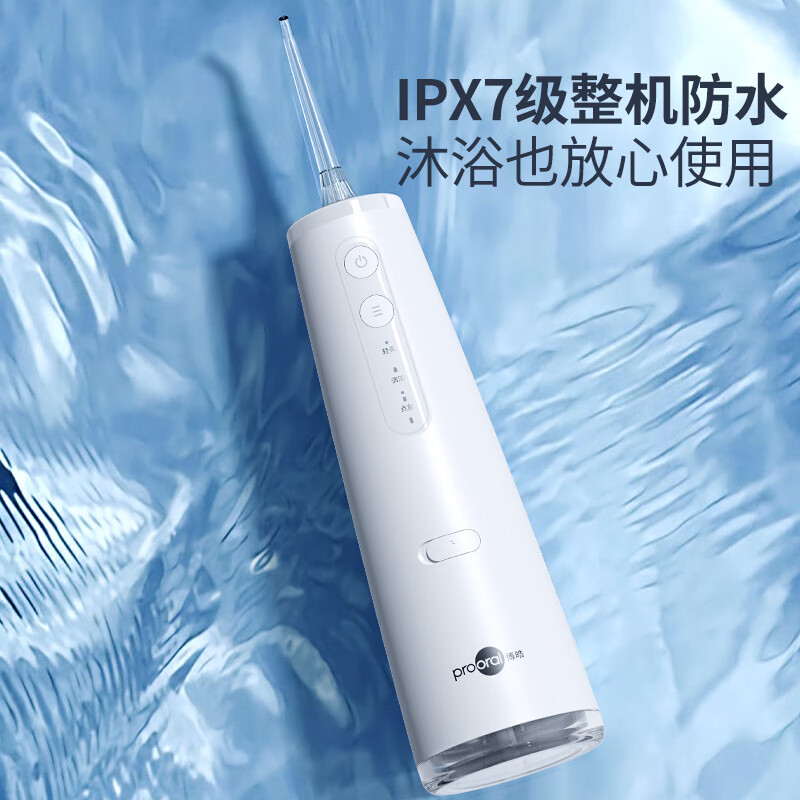 博皓(prooral)电动冲牙器便携式家用洗牙器牙齿冲洗器水牙线正畸牙齿清洁牙垢去除工具牙缝口腔清洗器牙套洁牙机 静谧绿