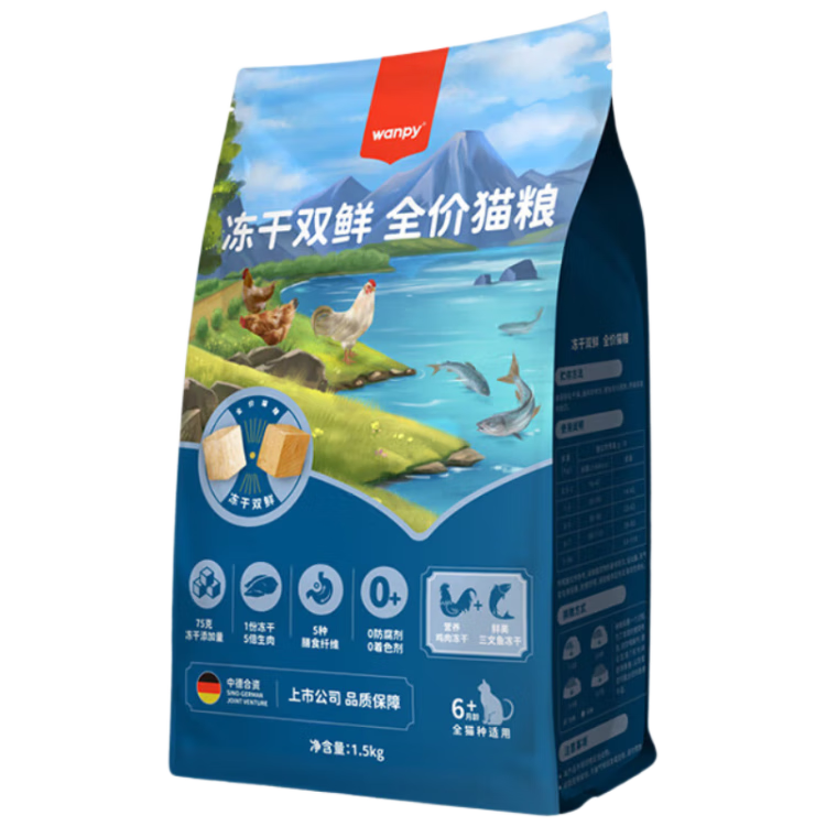 ��Ƥ(Wanpy)˫��è�� ���Ӷ��ɼ���&������˫ƴè��1.5kg ��è��Ȼ��