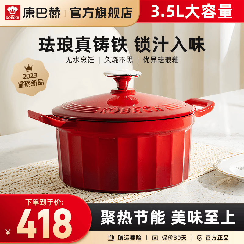 康巴赫珐琅锅汤锅22cm双耳珐琅铸铁锅炖锅家用煮锅平底锅煲汤锅 红色【22cm适合2-5人】高性价比高么？