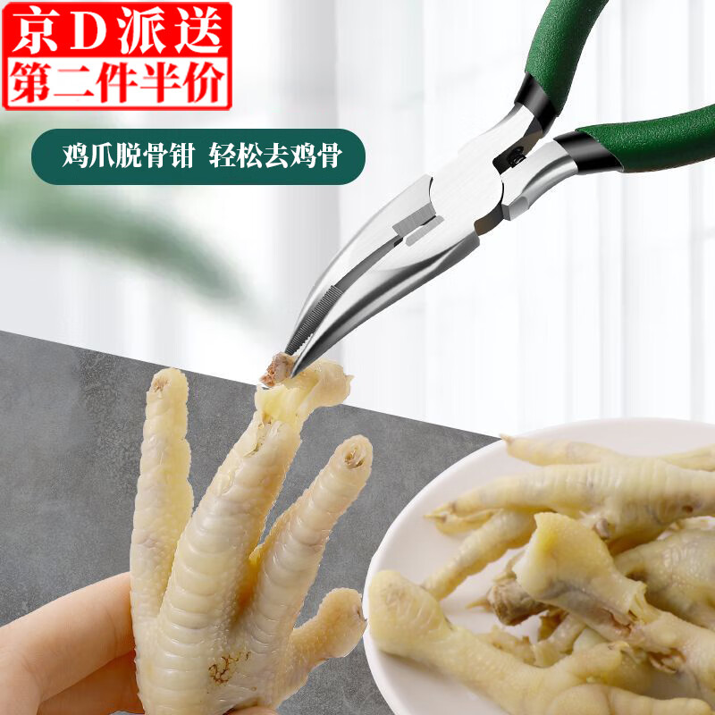 丹区无骨鸡爪去骨器 脱骨头剔骨工具剃凤爪鸡骨钳鸡鸭鹅脚剪刀夹剥刀