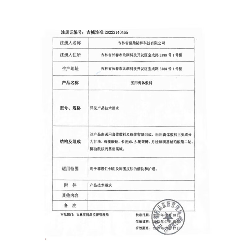 芙清医用洗面奶男女温和洁面乳械字号医美术后控油净痘护理敷料礼物 升级款洁面100g*2支