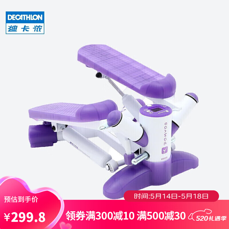迪卡侬家用踏步机健身器材女小型脚踏踩踏机FICS2423982-均码水晶紫