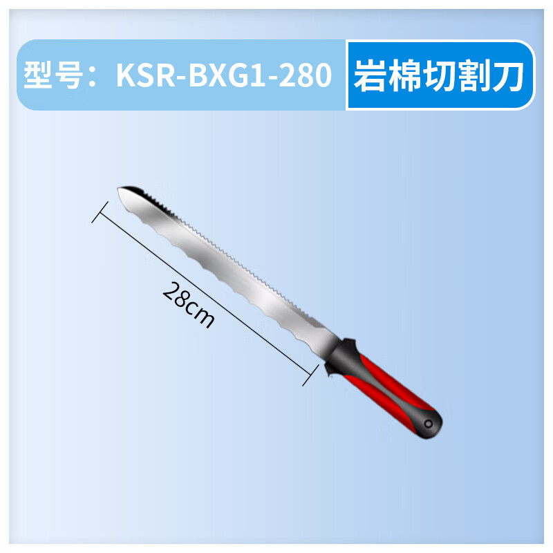 岩棉刀手持式岩棉板专用刀外墙保温棉矿棉手工往复锯子 ksr