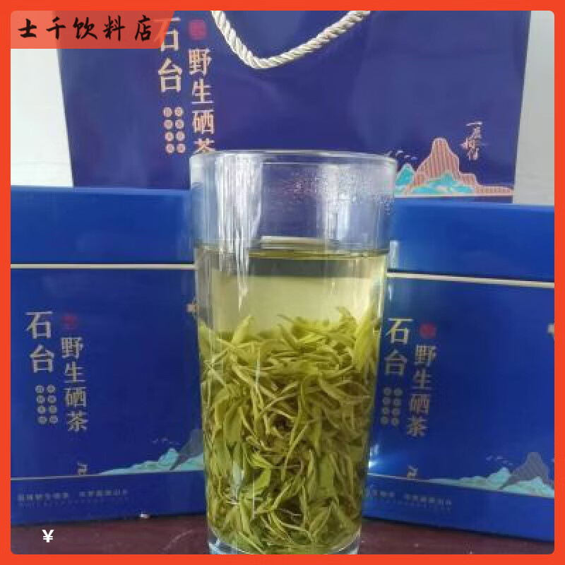 食芳溢新茶安徽池州绿茶石台硒茶仙寓山野茶大山硒茶牯牛降野茶 250g