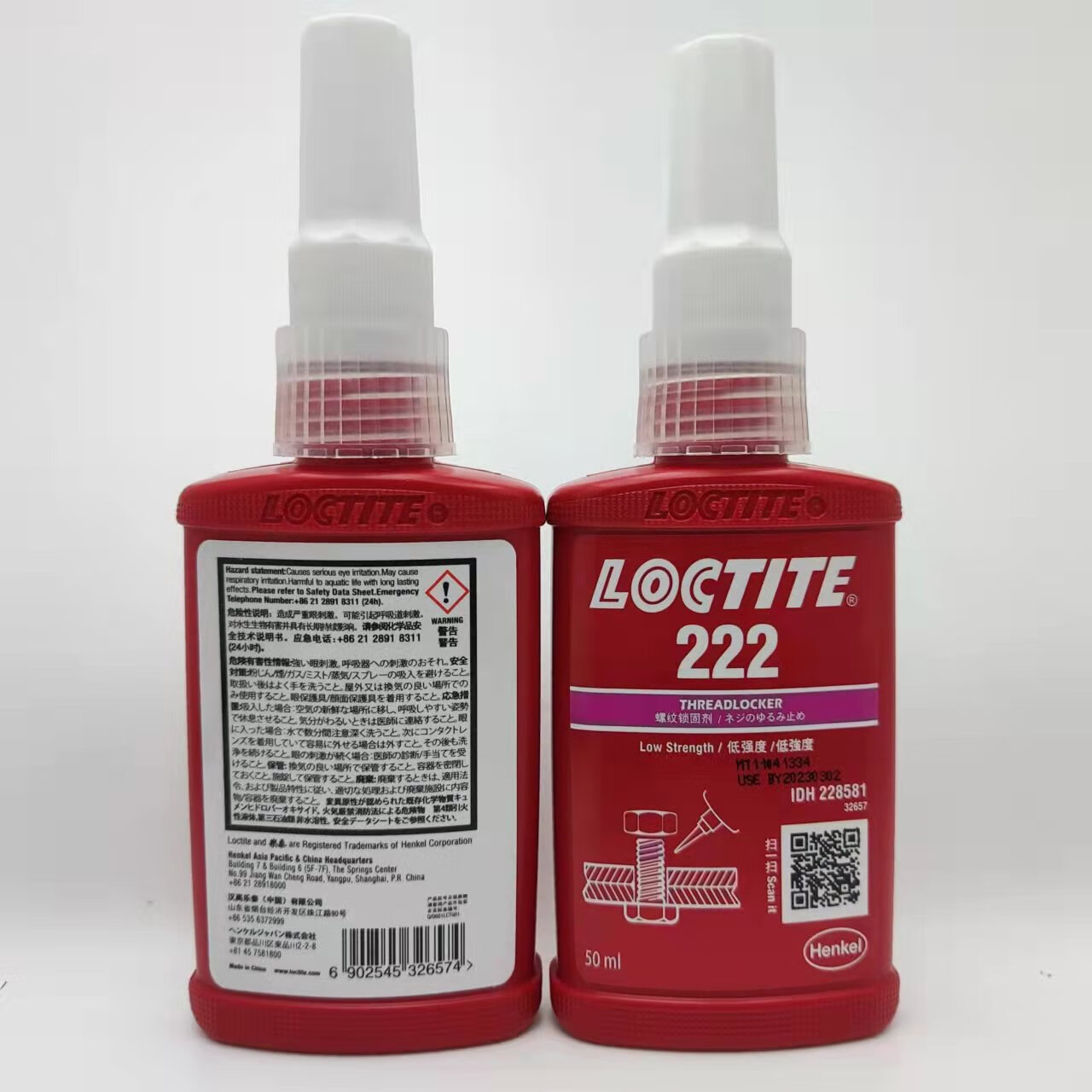 乐泰(loctite)乐泰222 242 243 262螺纹锁固剂螺丝胶螺丝防脱滑液体
