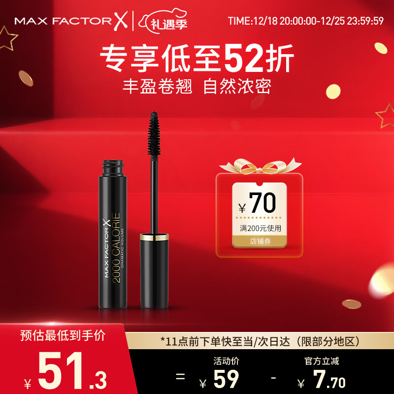 蜜丝佛陀（MAXFACTOR）立体加密睫毛膏不易晕染根根分明定型浓密卷翘9ml