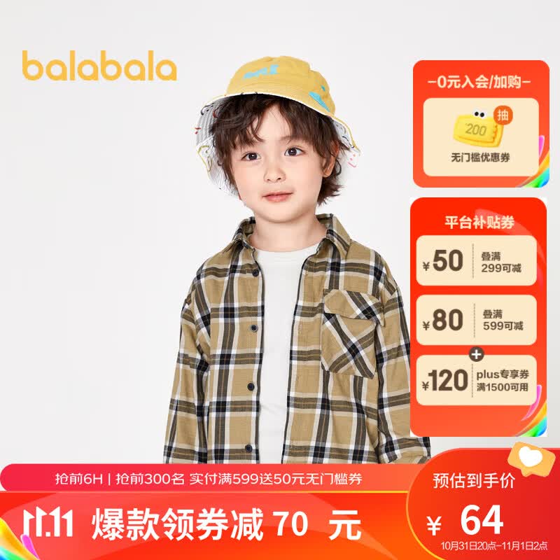 巴拉巴拉男童衬衫童装儿童长袖衬衣宝宝格子上衣秋季秋装卡通 咖色调00455 110cm怎么看?