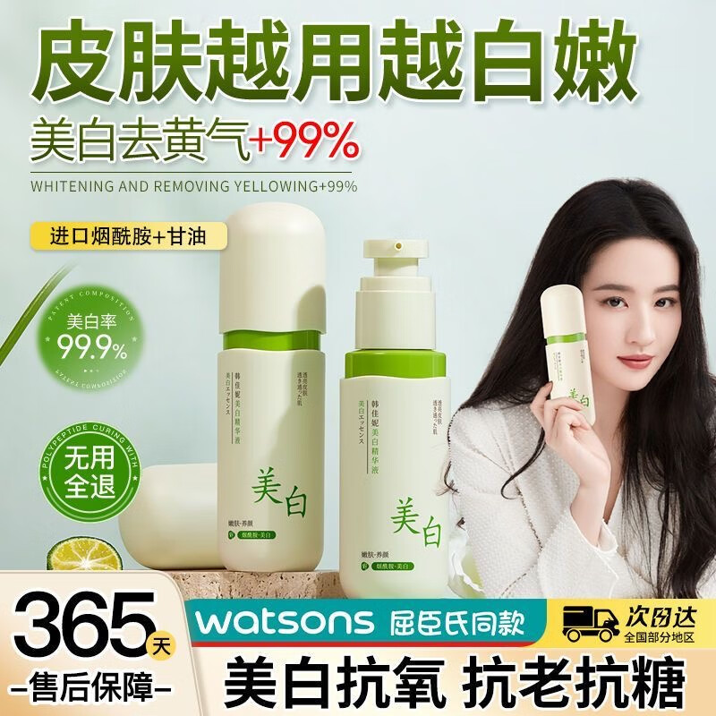 韩佳妮烟酰胺美白淡斑精华液去黄提亮肤色改善暗沉紧致去细纹补水保湿