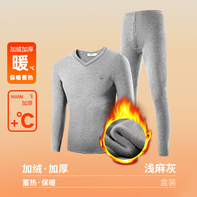 七匹狼新疆棉加绒加厚保暖内衣男V领打底棉毛衫套装冬天厚款棉衣棉裤男t V领套装(浅灰)加绒加厚/保暖蓄热 M L(身高165-175C110-125斤)