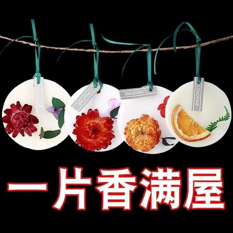 固体蜡块挂件衣柜香薰蜡片室内家用衣服持久留香除臭清新精油香氛 衣柜香薰蜡片-柠檬-1盒装 植物萃取 天然蜂蜡 持久留香