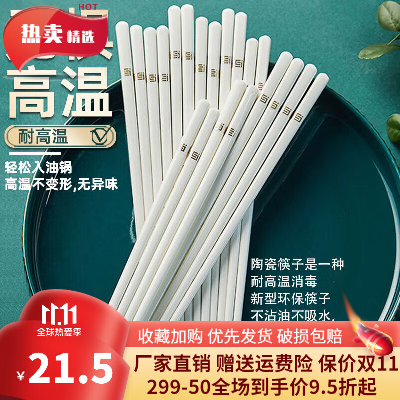 索优特 景德镇陶瓷筷高档金边筷子双耐高温易清洗不变形防霉餐具 金如意10双-陶瓷筷 无规格怎么样,好用不?