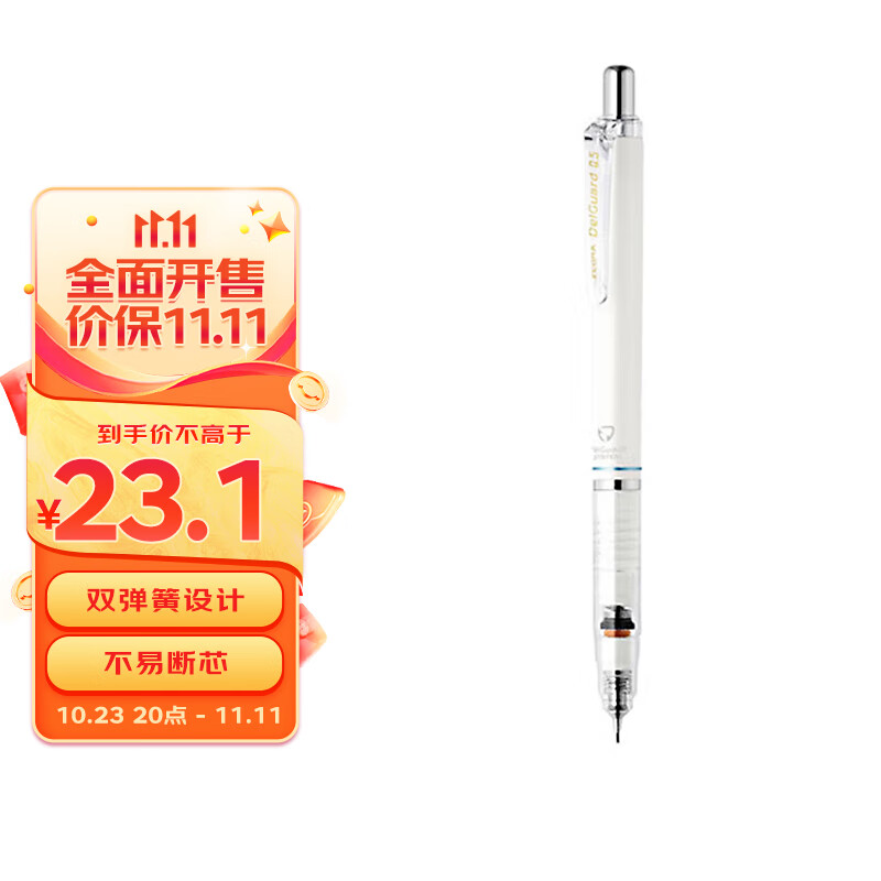 斑马牌（ZEBRA）0.5mm自动铅笔 不易断芯绘图活动铅笔学生用 低重心双弹簧设计 MA85 白色笔杆使用感如何?