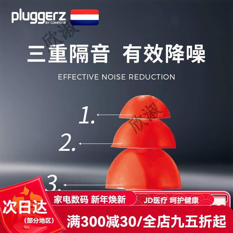 pluggerz耳塞荷蘭進(jìn)口隔音降噪耳塞 睡眠隔音耳塞游泳耳塞成人防水男女兒童洗澡硅膠中耳炎 紅色road公路款【M號】1對裝