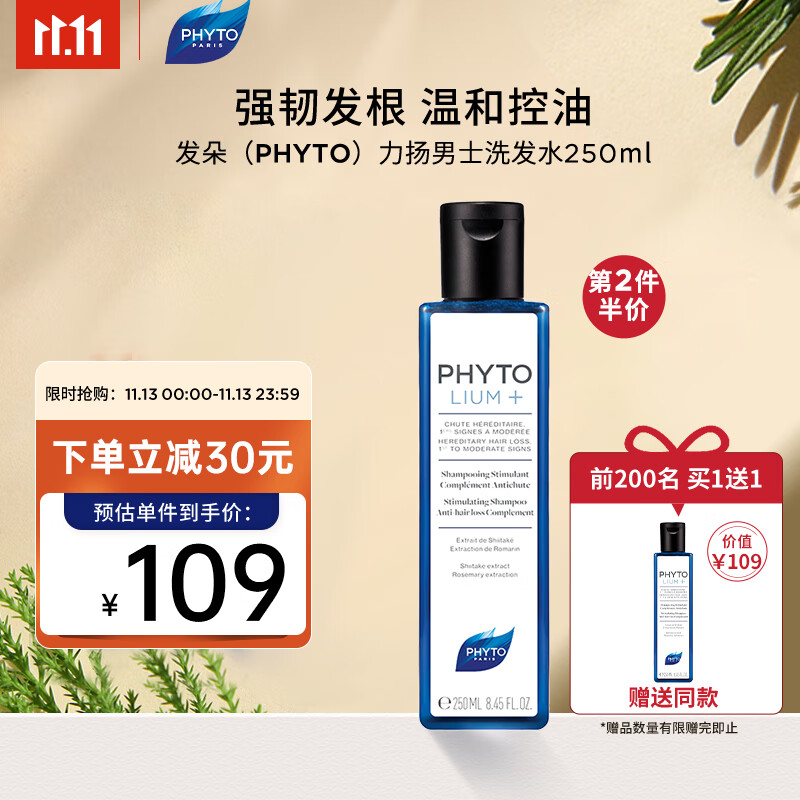 洗发水如何查历史价格|洗发水价格比较