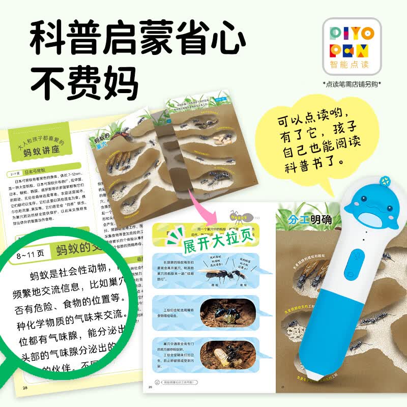 【点读版】好喜欢科学·好喜欢的大自然 3-8岁小学生科普科学摄影绘本 高清实图动物植物天文食物科学实验绘本(点读笔需另外购买) 心喜阅童书 （第1辑）好喜欢的大自然：全11册