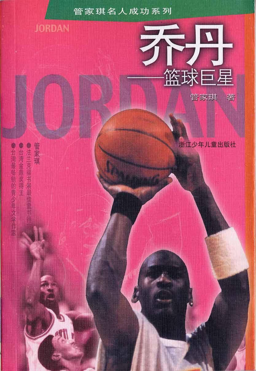 【正版现货】乔丹 篮球