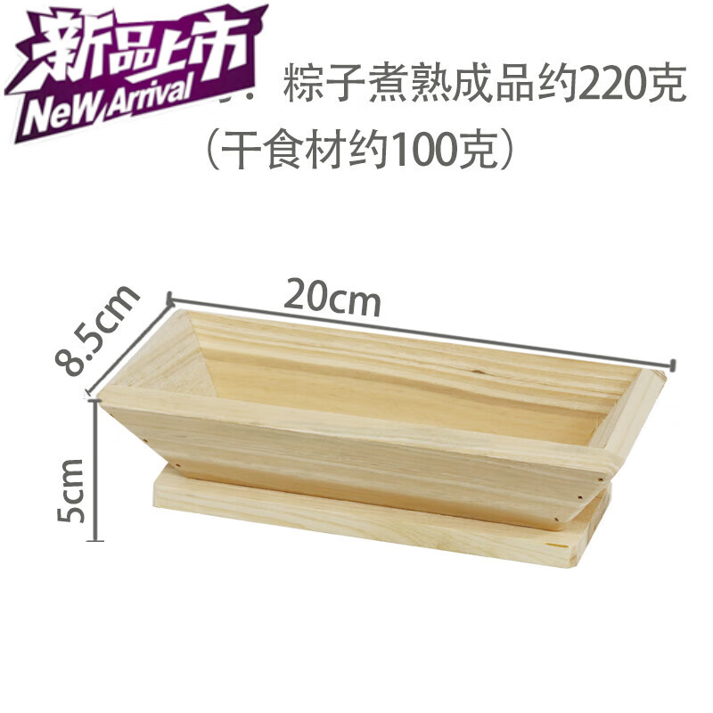 锟霖屹包粽子专用模具模型 广西包粽子的模具神器长方形懒人快速包