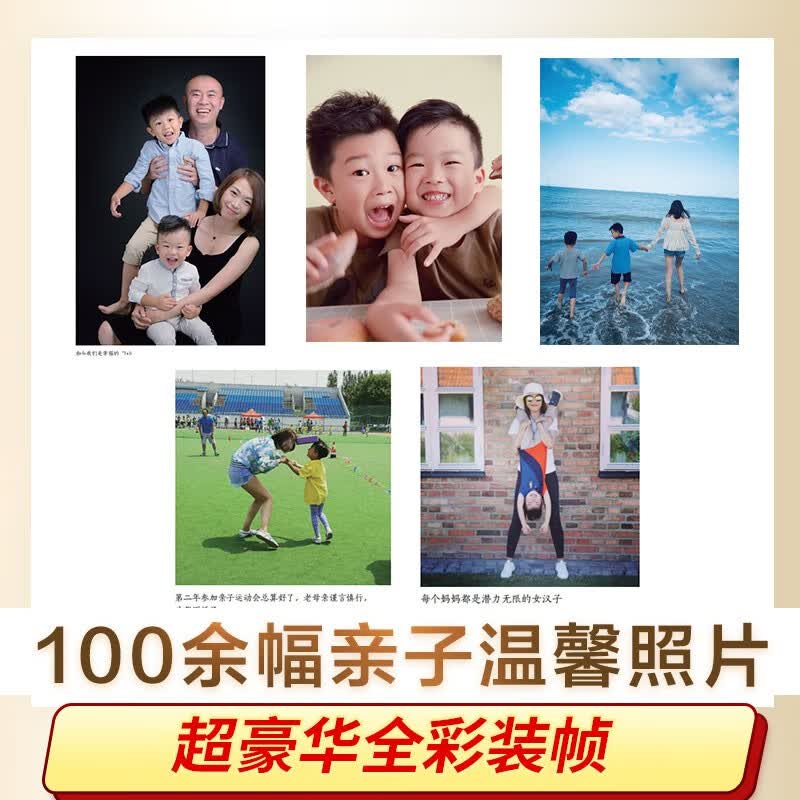 好的养育（特供版）详情图