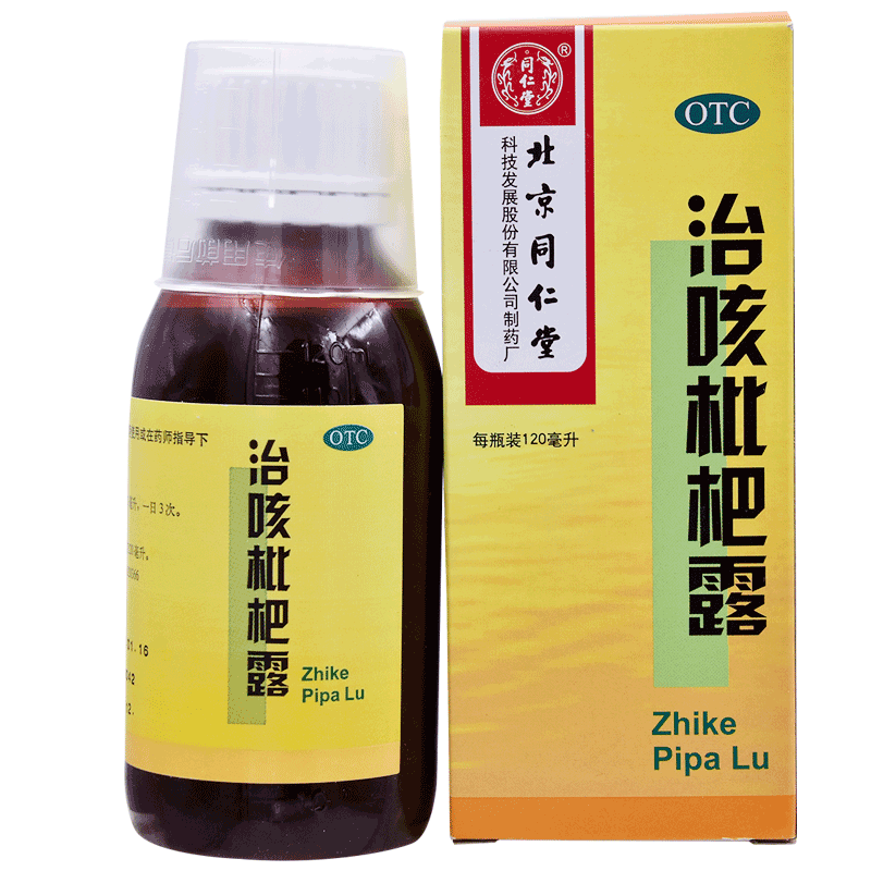 同仁堂 治咳枇杷露120ml/瓶   清肺热,止咳,祛痰