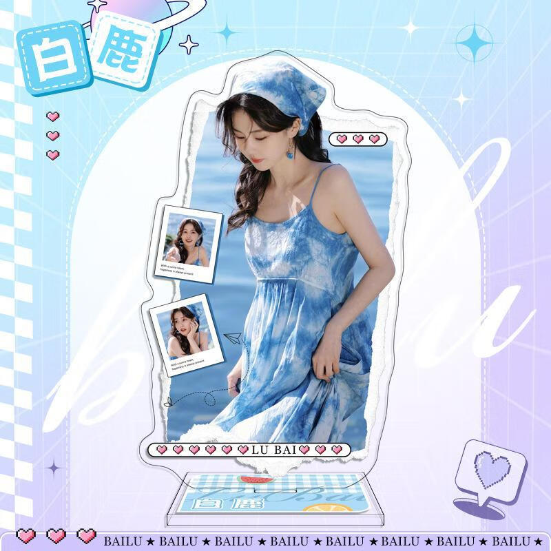 新款白鹿周边大立牌明星爱豆亚克力立绘桌面摆件谷子应援生日礼物
