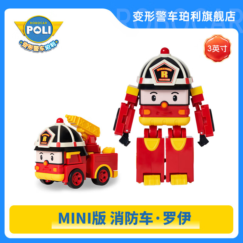 儿童玩具男孩收藏礼物消防车救护车警长罗伊变形玩具 【迷你变形】