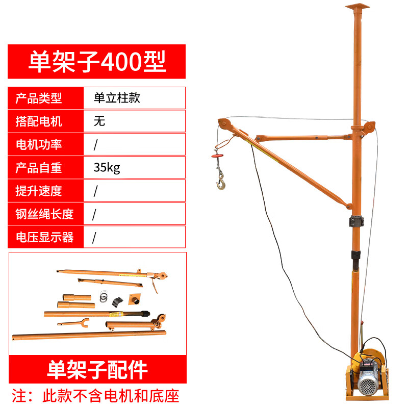 仁聚益室内吊运机家用装修小吊机220v小型升降吊机室内吊机立柱式支架