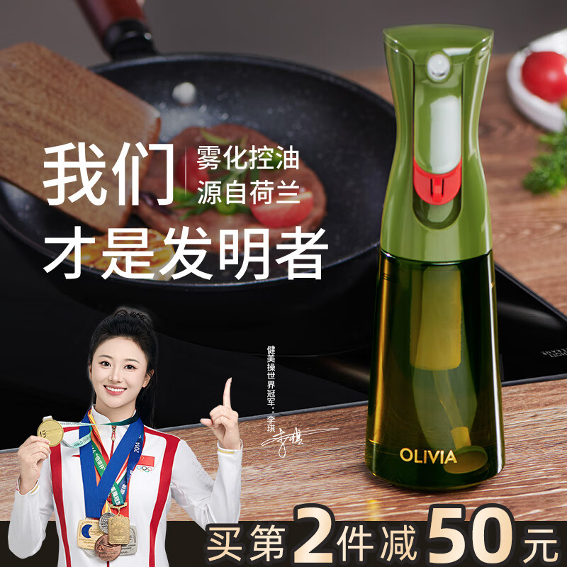 FLAIROSOL喷油壶荷兰专利雾化控油瓶空气炸锅家用厨房橄榄油喷雾不挂油壶 绿色200ml 京东折扣/优惠券
