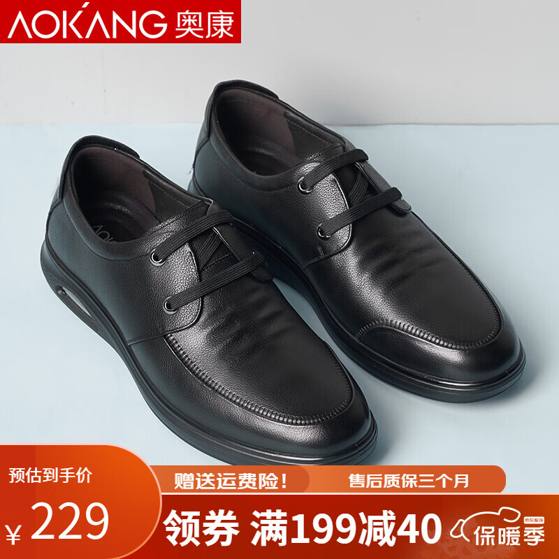 奥康休闲皮鞋男秋季新款商务男士牛皮爸爸鞋中年软底气垫踩屎感圆头男