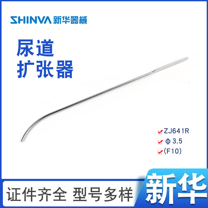 医用尿道扩张器 不锈钢男性泌尿尿道探子 儿童尿道狭窄探条  泌尿扩张