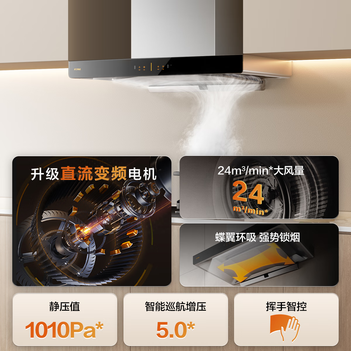2025年顶吸式油烟机品牌排名前十名，这10款超强吸力，油烟无影，厨房清新无比
